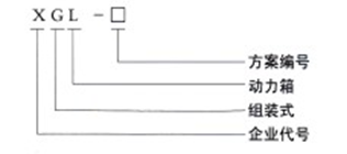 動(dòng)力(li)配(pei)電(dian)箱XL-21