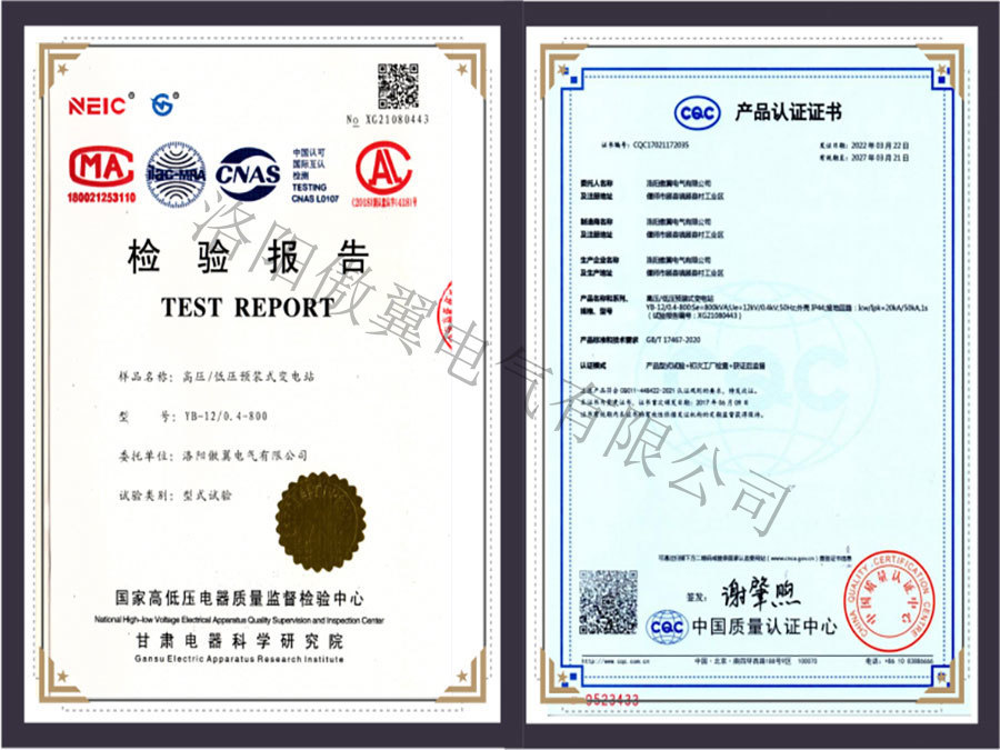YB-12/0.4-800 YB-12/0.4-800